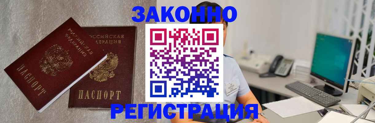 временная регистрация в квартире в Северной Осетии