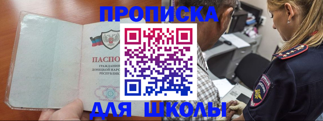 прописка ребенка в Северной Осетии